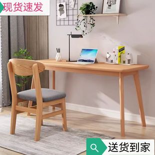 实木家用桌简约长方形桌红橡木桌学生桌客厅小户型电脑桌大板桌子