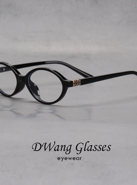 DWANG/TR90扁椭圆镜框张元英同款书呆子复古小框男女防蓝光配近视