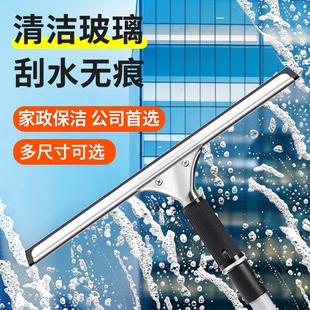 玻璃刮水器保洁专用玻璃刮刀酒店擦地板清洁家用餐桌玻璃刮子