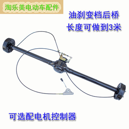 老年代步车后桥电机 电动四轮车后桥总成 电动观光车配件餐车后桥