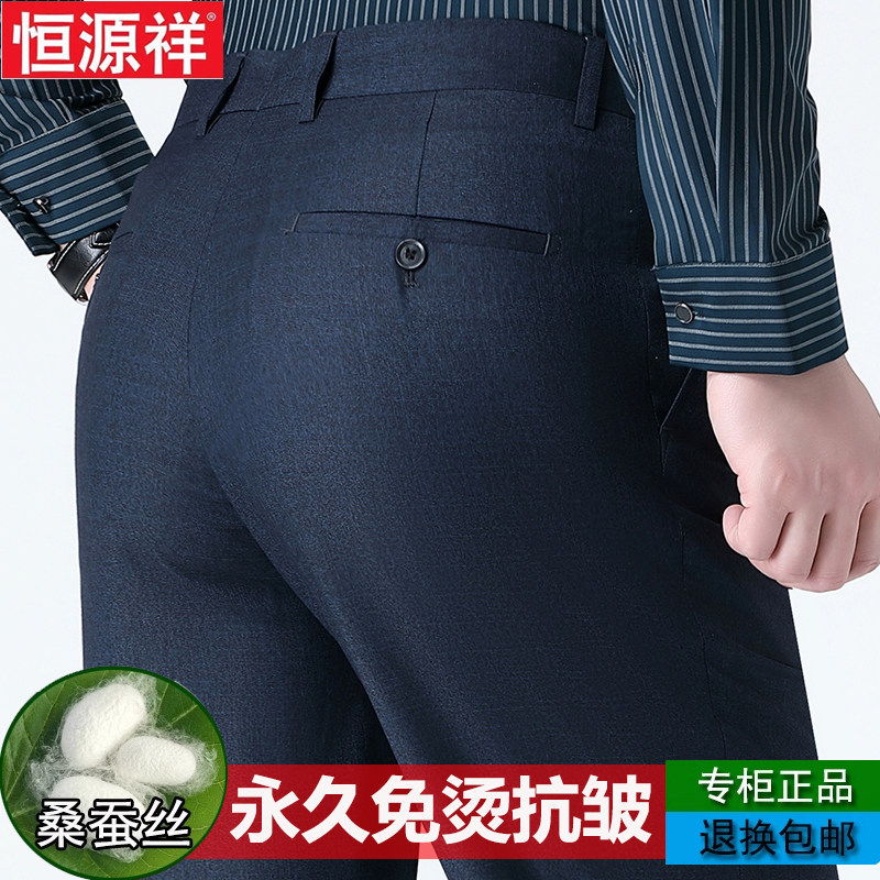 恒源祥休闲西裤男夏季中高腰直筒