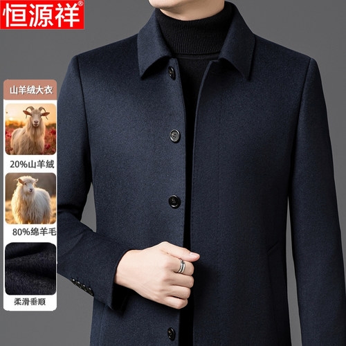 恒源祥短款羊绒夹克秋冬外套男装
