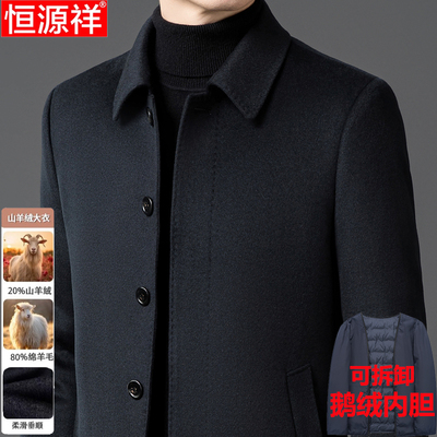恒源祥羊绒夹克厚款中年鹅绒内胆