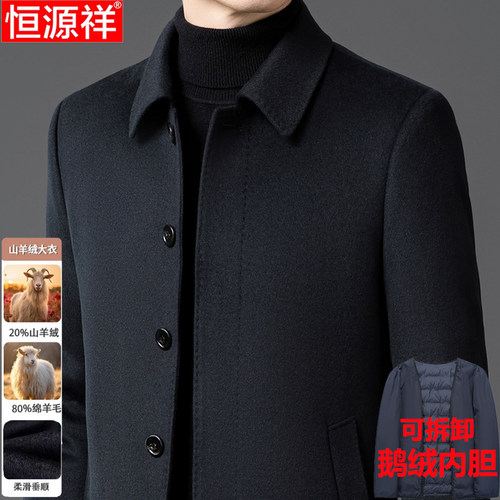 恒源祥羊绒夹克厚款中年鹅绒内胆