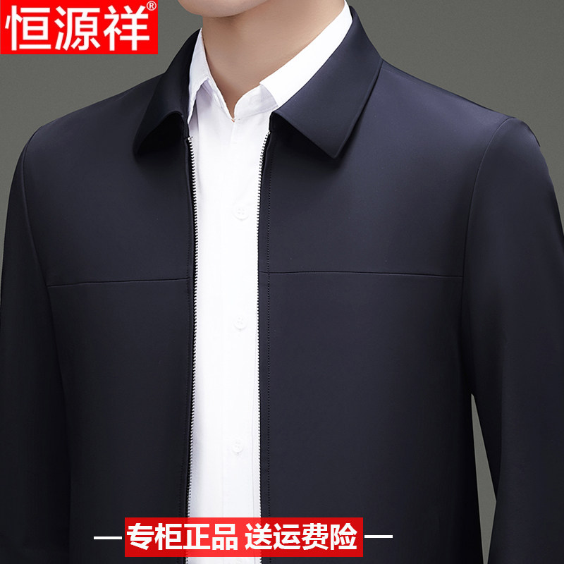 正品恒源祥高端夹克春秋季中年行政商务经典翻领爸爸装免烫外套男