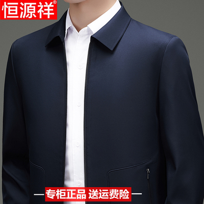 正品恒源祥行政夹克男士中年薄款