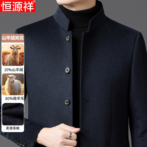 恒源祥羊绒大衣短款羊毛呢外套男
