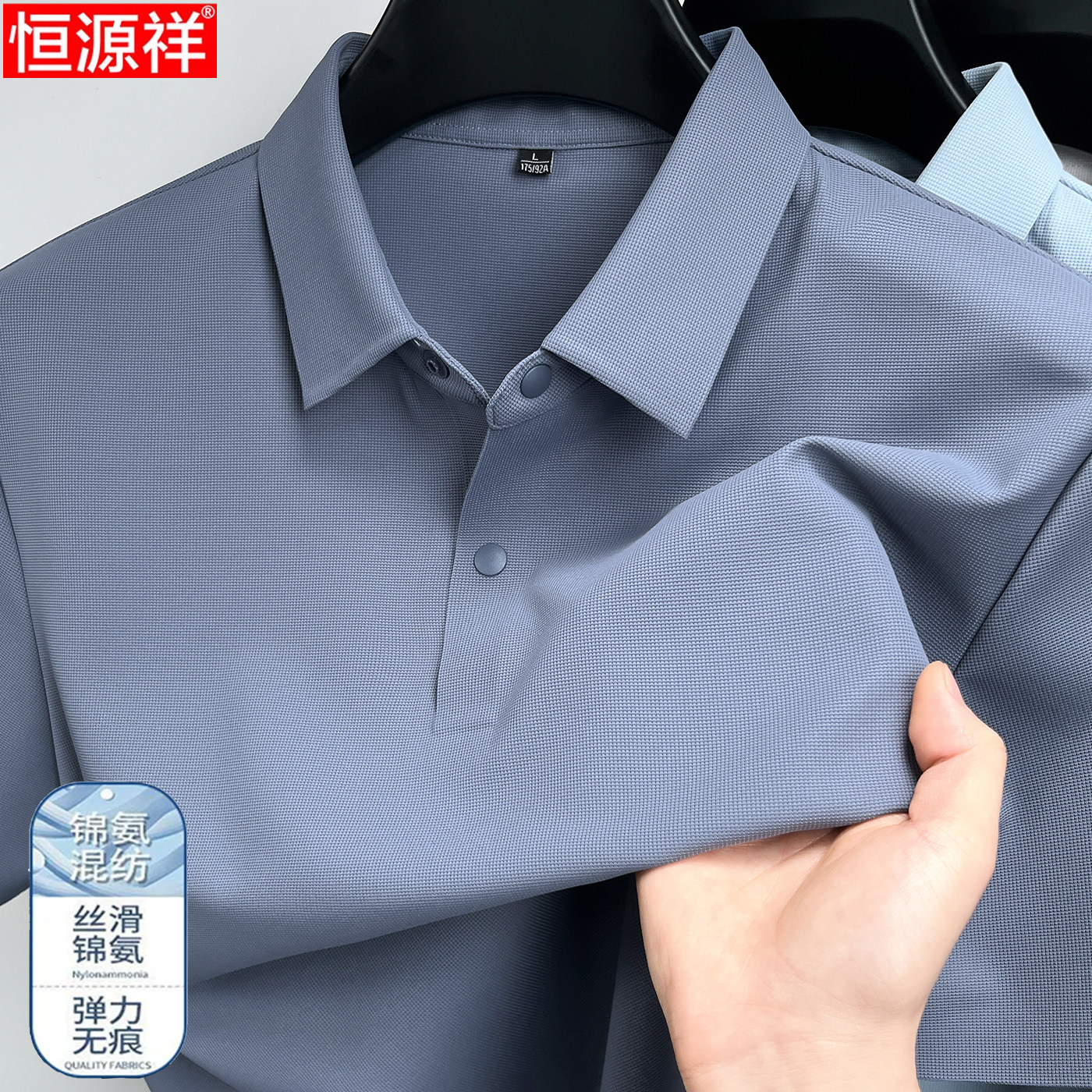 2026夏季新款恒源祥冰丝中年男士短袖polo衫 翻领T恤纯色体恤上衣