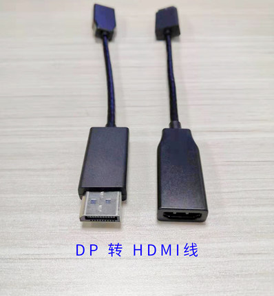dp转vga转换头 DP转HDMI高清线 转接头