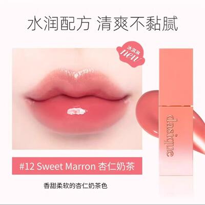 dasique代曦可果汁唇釉10#11#水光镜面滋润清透玻璃唇持妆不沾杯