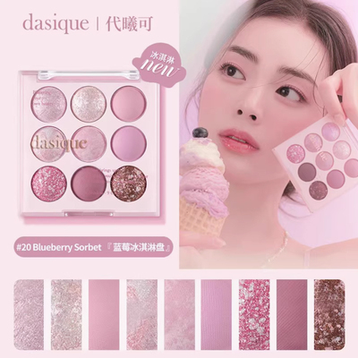 dasique代曦可九色眼影盘20