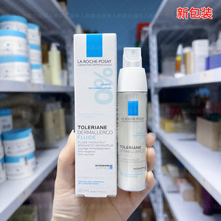 法国 LRP/理肤泉特安舒缓调理乳安心乳液清爽型40ml 抗敏感肌面霜