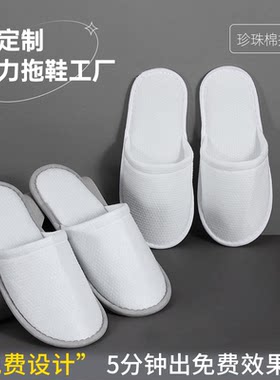 新款全季酒店专用拖鞋加大加厚防滑鞋底宾馆客房定制一次性五星级