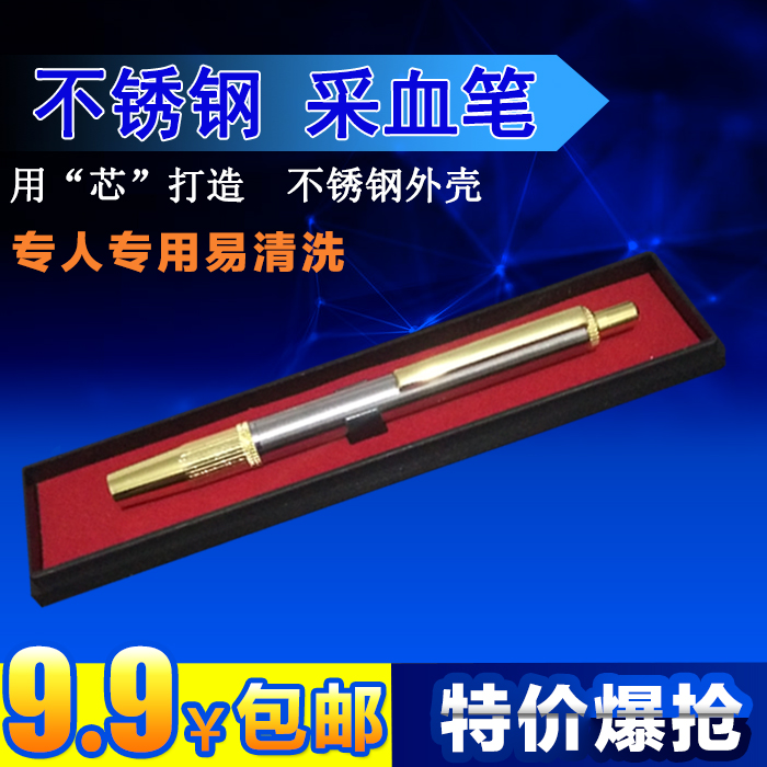 连续放血泻血刺络泄血笔刺血针