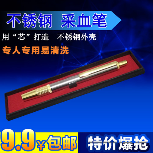 连续放血泻血刺络泄血笔刺血针