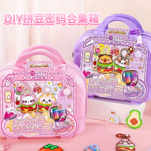 儿童拼豆套装手工制作diy拼豆材料包立体益智拼图解压6岁女孩玩具