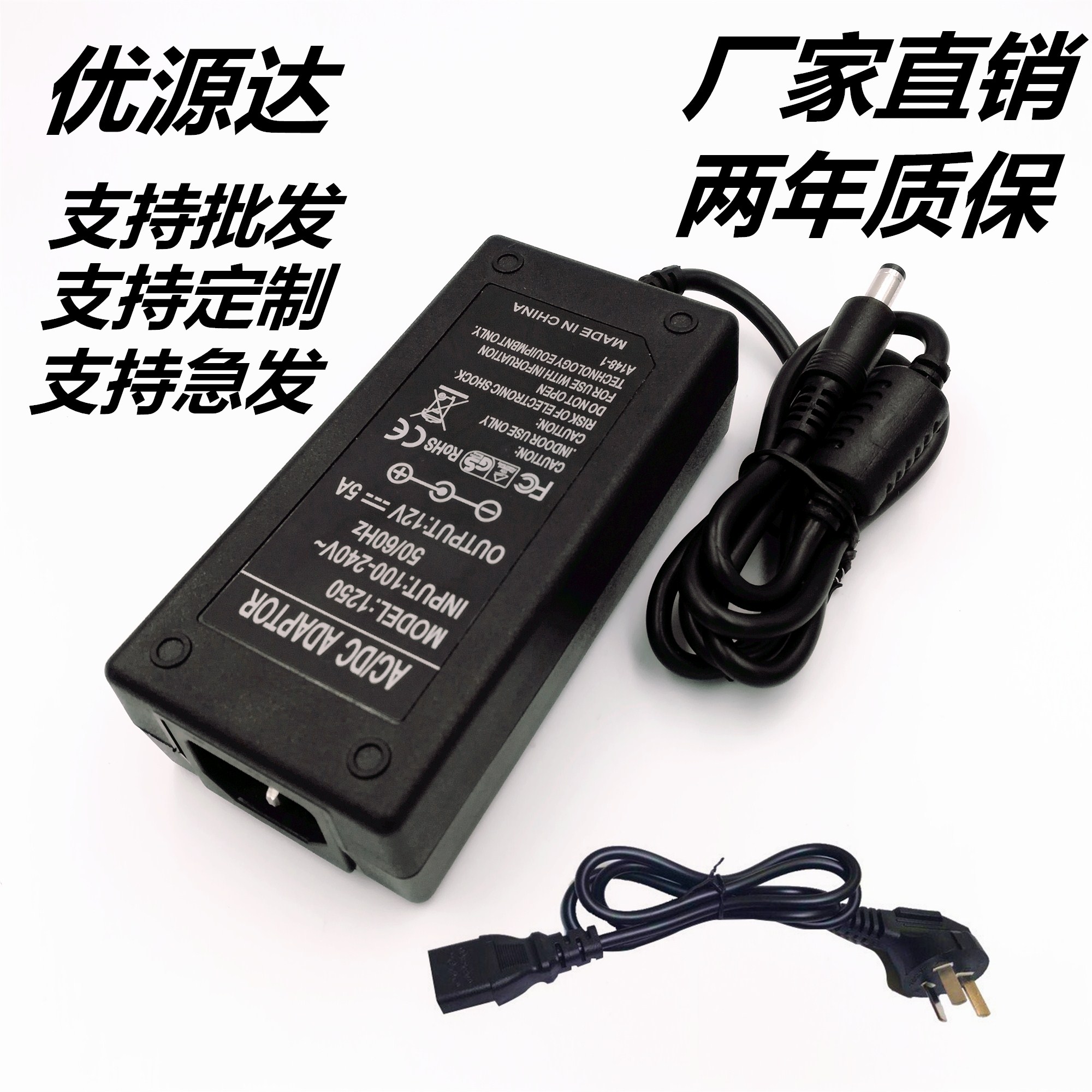 液晶显示器12V5A电源适配器12V3A电源适配器监控电源灯12V6A电源