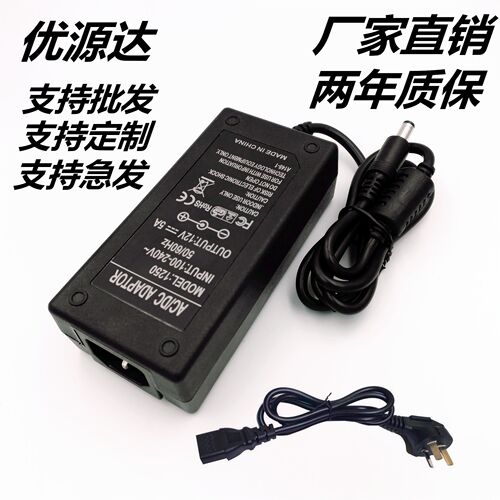 液晶显示器12V5A电源适配器12V3A电源适配器监控电源灯12V6A电源