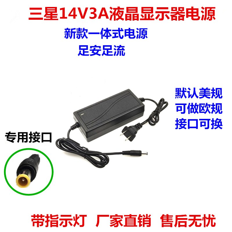 三星14V3A2.14A1.43A1.79A
