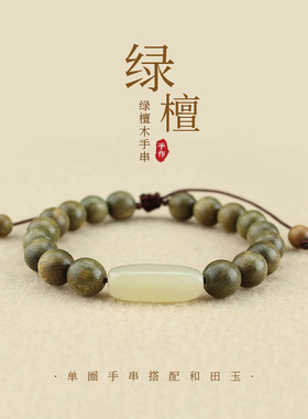 绿檀木佛珠变色手链女民族风饰品