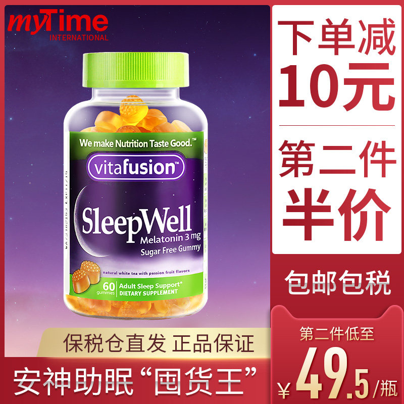 美国进口vitafusion褪黑素安瓶软糖60粒维生素助睡眠sleepwell片