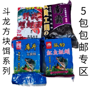 斗龙鱼具红虫黄色方块饵爆炸钩翻版钩库斗野战螺鲤王南霸玉米水库
