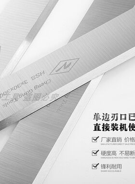 重型压刨刀木工长刀片全锋钢创刀