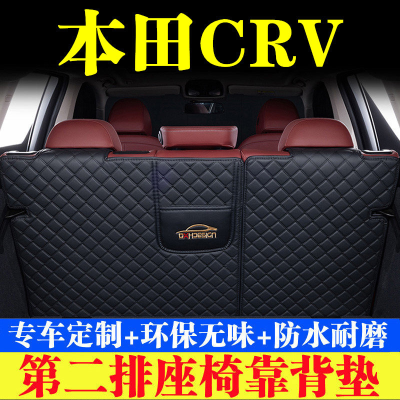 汽车后备箱靠背垫第二排座椅垫