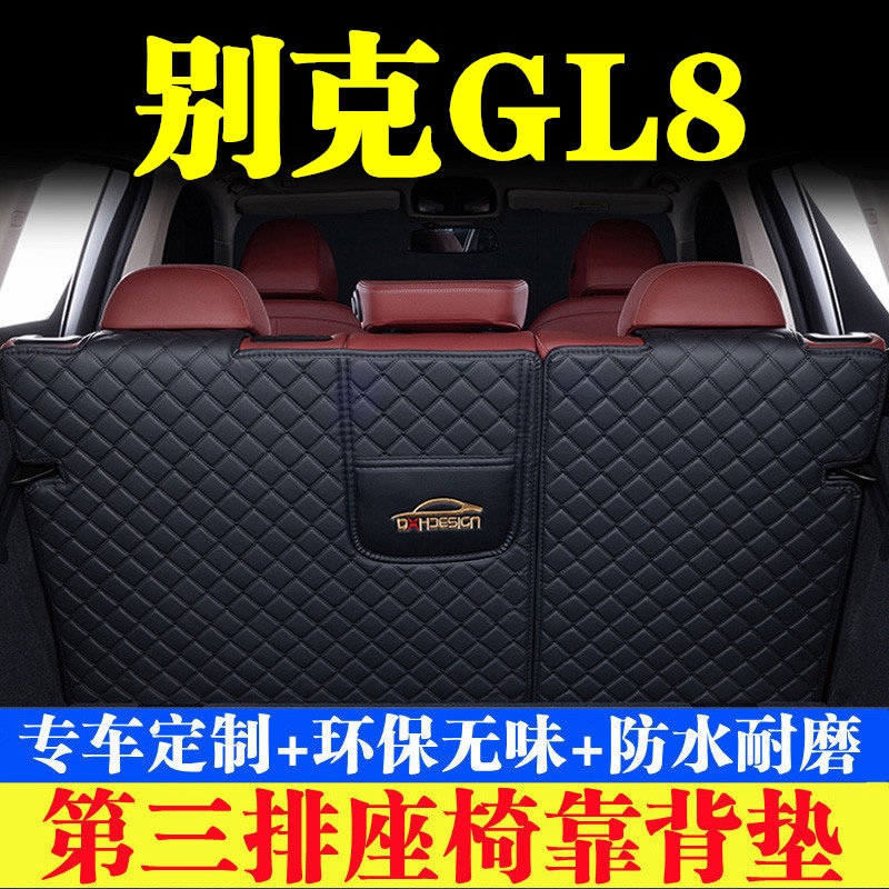 汽车后备箱靠背垫第三排座椅垫