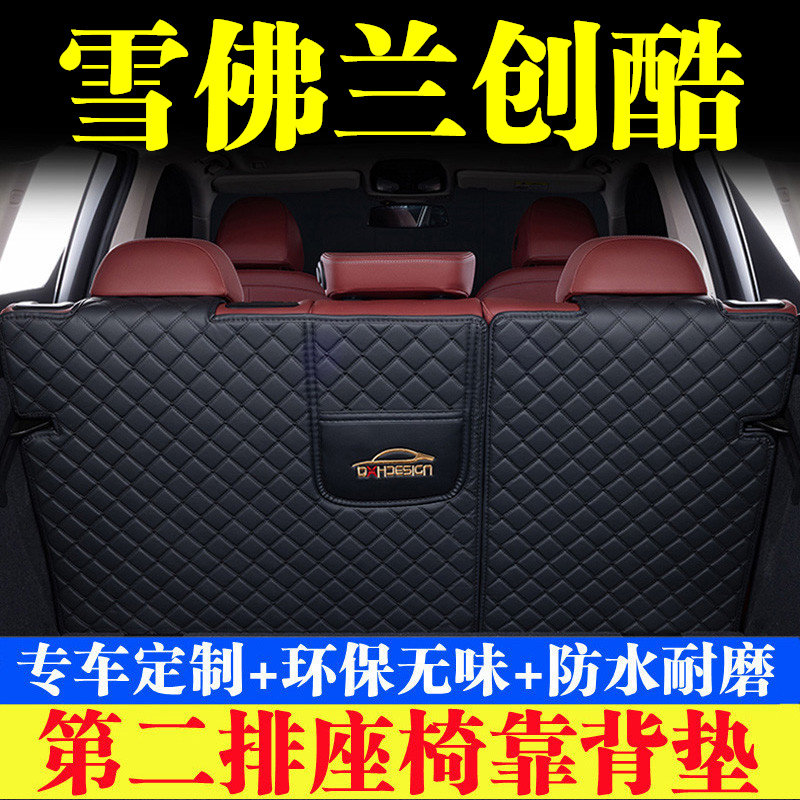 汽车后备箱靠背垫第二排座椅垫