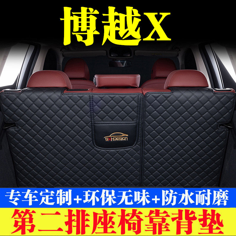 汽车后备箱靠背垫第二排座椅垫