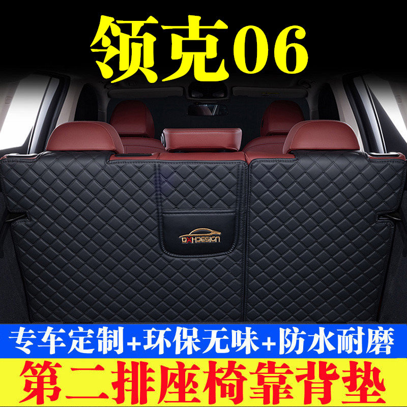 汽车后备箱靠背垫第二排座椅垫