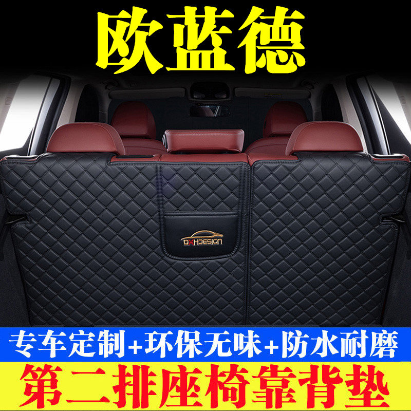 汽车后备箱靠背垫第二排座椅垫