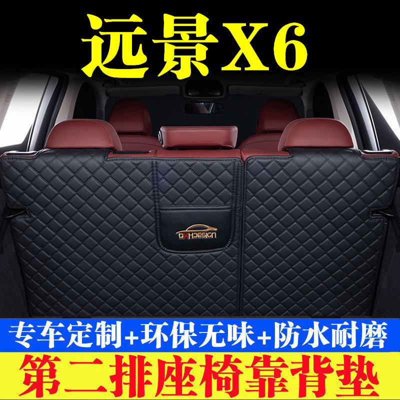 汽车后备箱靠背垫第二排座椅垫