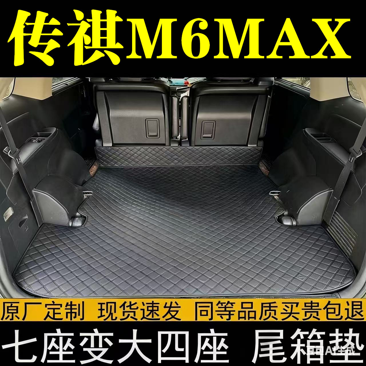 汽车后备箱靠背垫第三排座椅垫