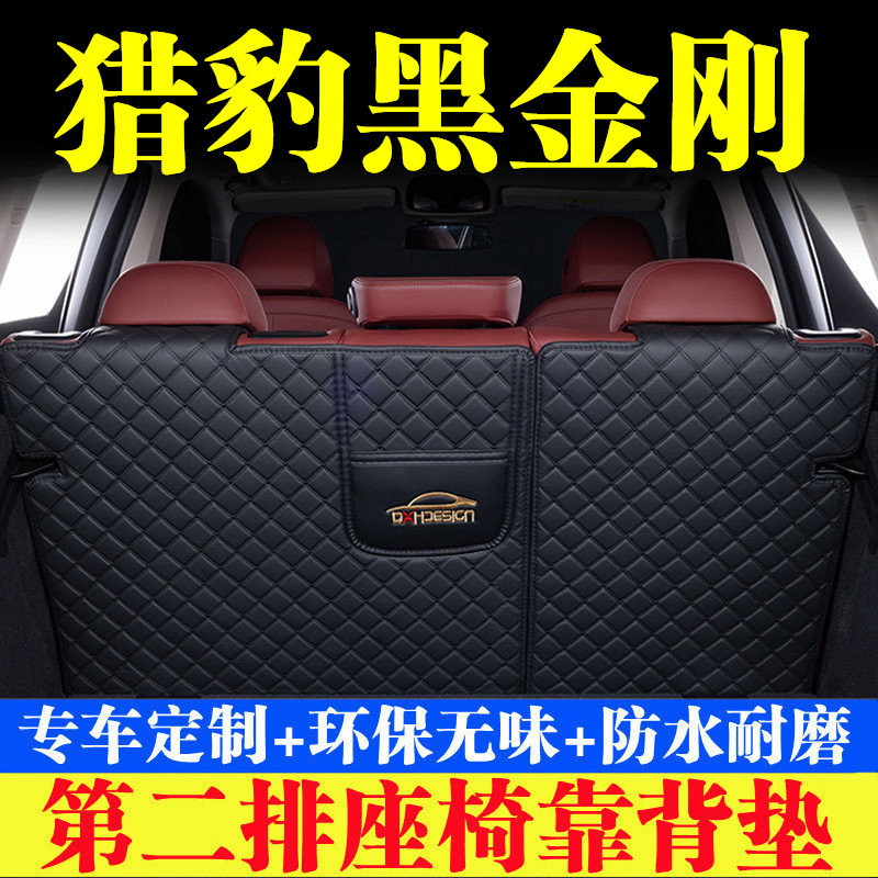汽车后备箱靠背垫第二排座椅垫