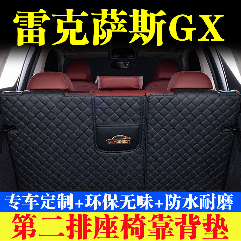 汽车后备箱靠背垫第二排座椅垫