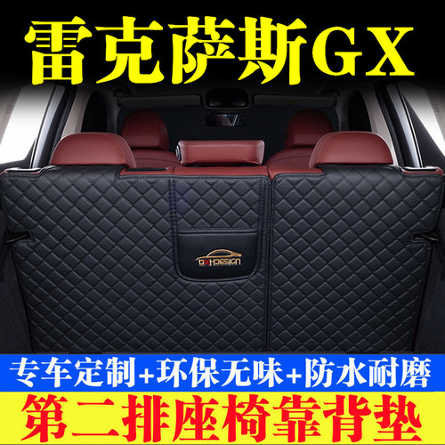 汽车后备箱靠背垫第二排座椅垫