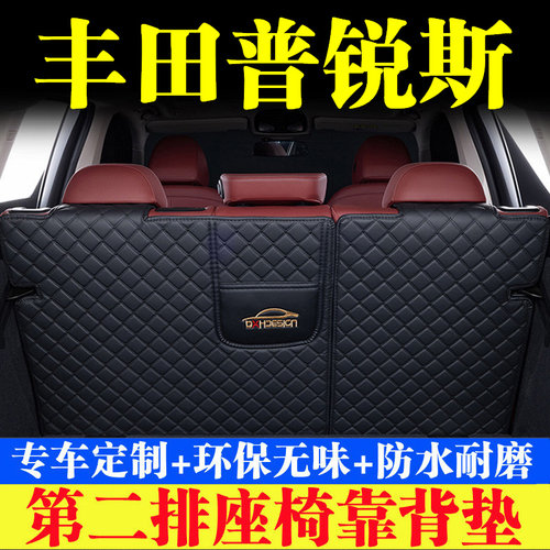 汽车后备箱靠背垫第二排座椅垫