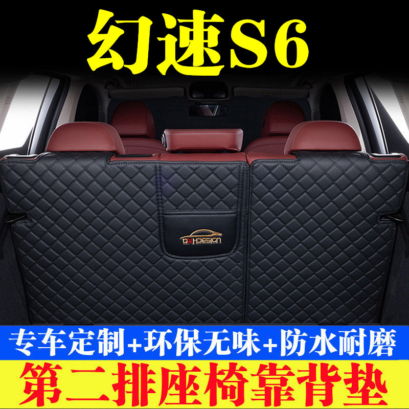 汽车后备箱靠背垫第二排座椅垫