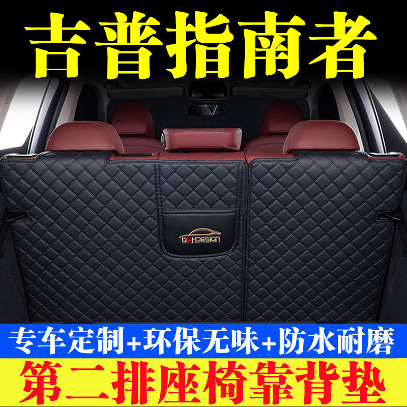 汽车后备箱靠背垫第二排座椅垫