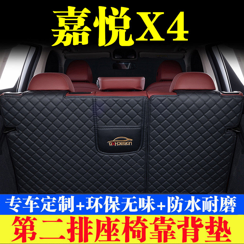 汽车后备箱靠背垫第二排座椅垫