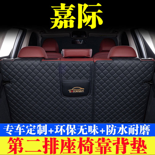 汽车后备箱靠背垫第二排座椅垫