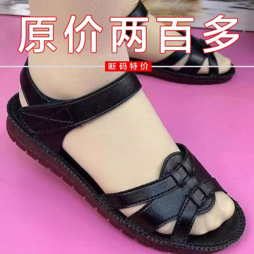 品牌断码特价真皮魔术贴凉鞋夏季