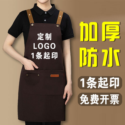 加厚防水防油围裙定制logo礼品