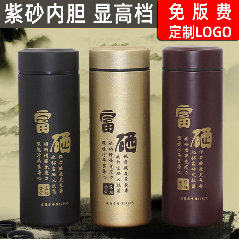 紫砂水杯定制logo富硒保温不锈钢养生杯促销广告礼品印字商务杯子