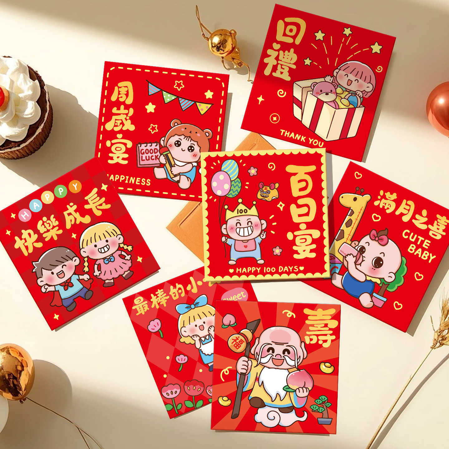 马年满月红包小孩弥月之喜回礼