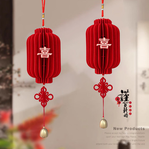 结婚立体毛毡喜字灯笼挂件