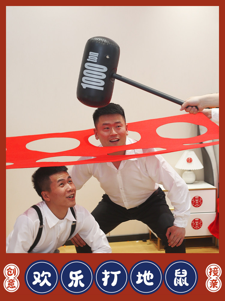 创意整蛊接亲小游戏欢乐打地鼠锤子新郎伴郎堵门婚礼现场互动道具,节庆用品/礼品,堵门/游戏道具,淘宝优惠券,粉丝福利购,淘宝优惠卷