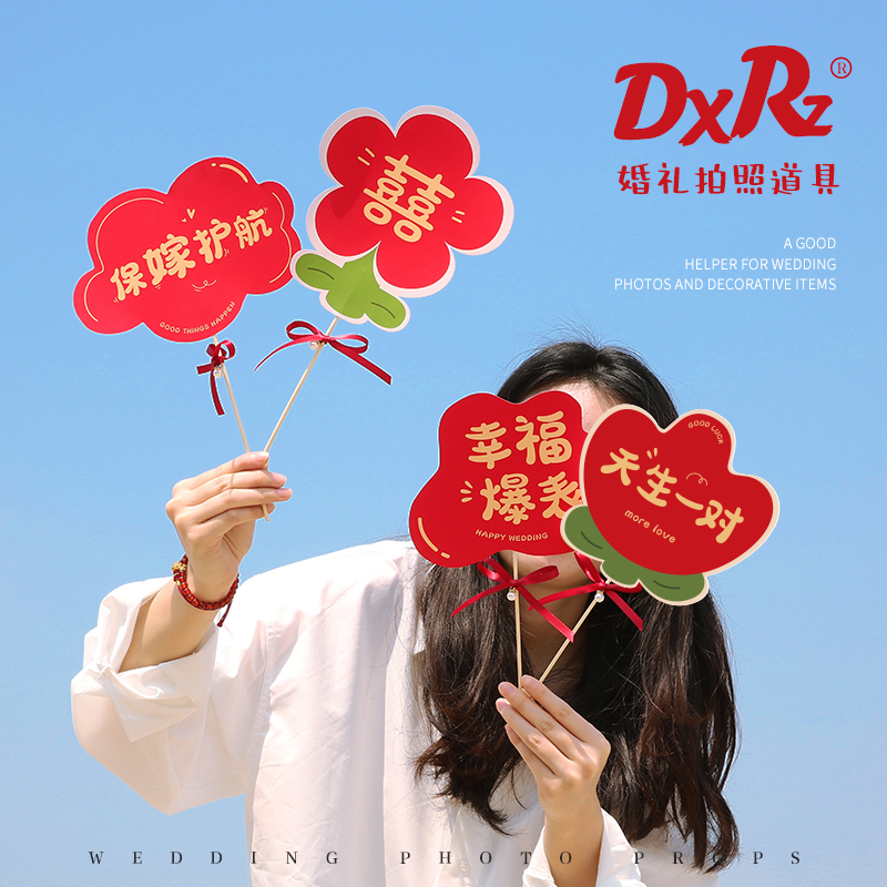 结婚姐妹团装扮卡片新娘伴娘领证